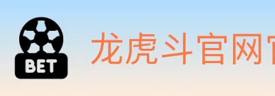 龙虎斗官网官方平台 logo